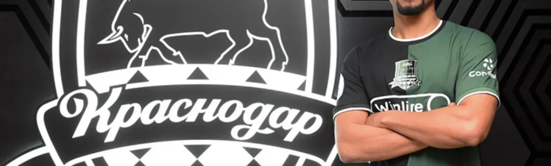 ФК Краснодар подтвердил трансфер Густаво Фуртадо